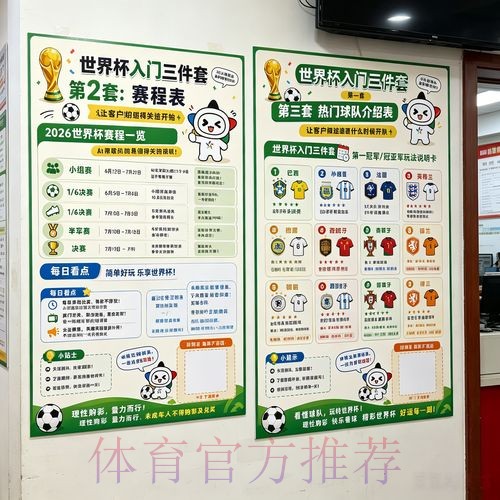2026世界杯投注在线入口地址