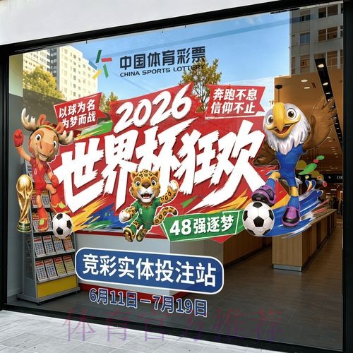 2026世界杯竞猜免费最新网址 2026世界杯竞猜免费最新网址