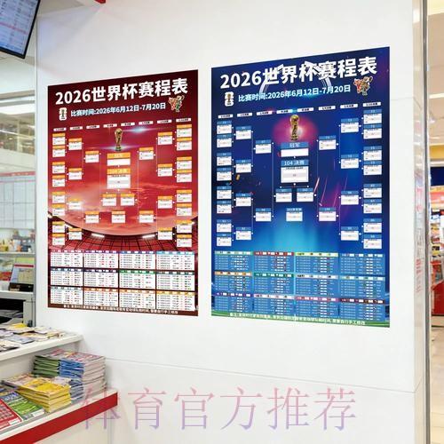 2026世界杯投注排行最佳