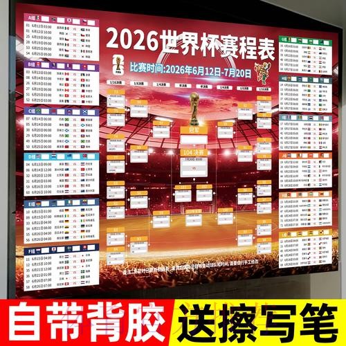 2026世界杯投注排行最佳