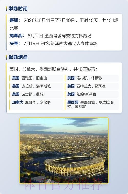 2026世界杯下注网页版热门 2026世界杯下注网页版热门