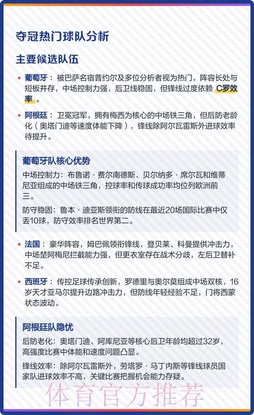 2026世界杯外围推荐热门 2026世界杯外围推荐热门