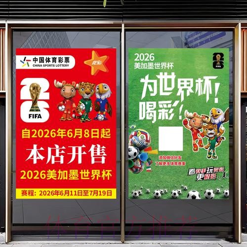 2026世界杯竞猜教程热门 2026世界杯竞猜教程热门