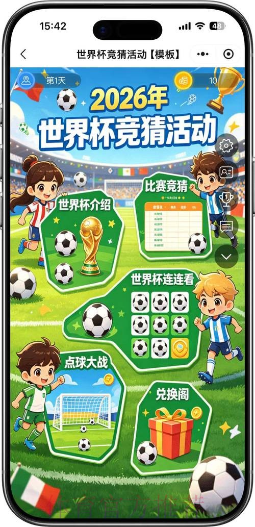2026世界杯竞猜教程热门