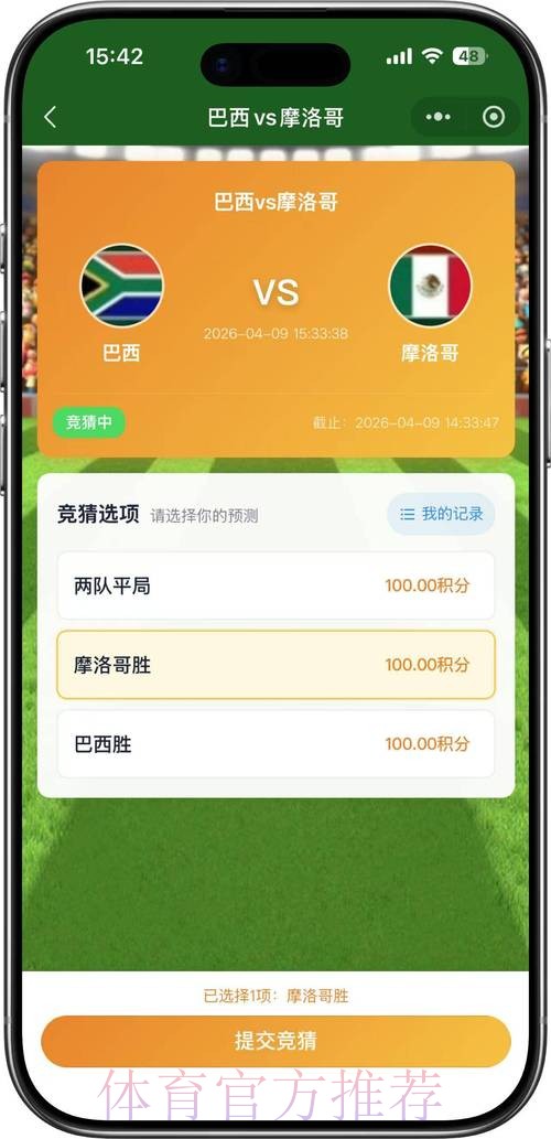 2026世界杯竞猜教程热门 2026世界杯竞猜教程热门