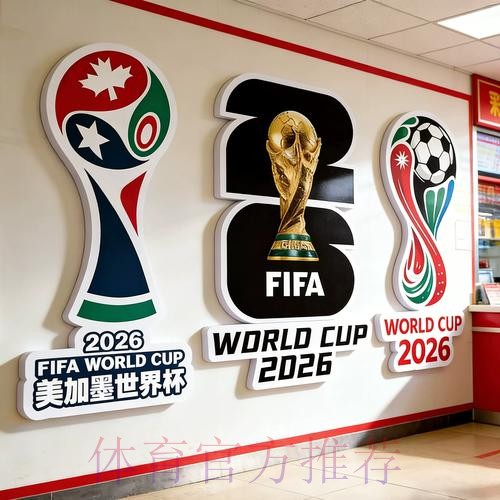 2026世界杯下注最新最新网址