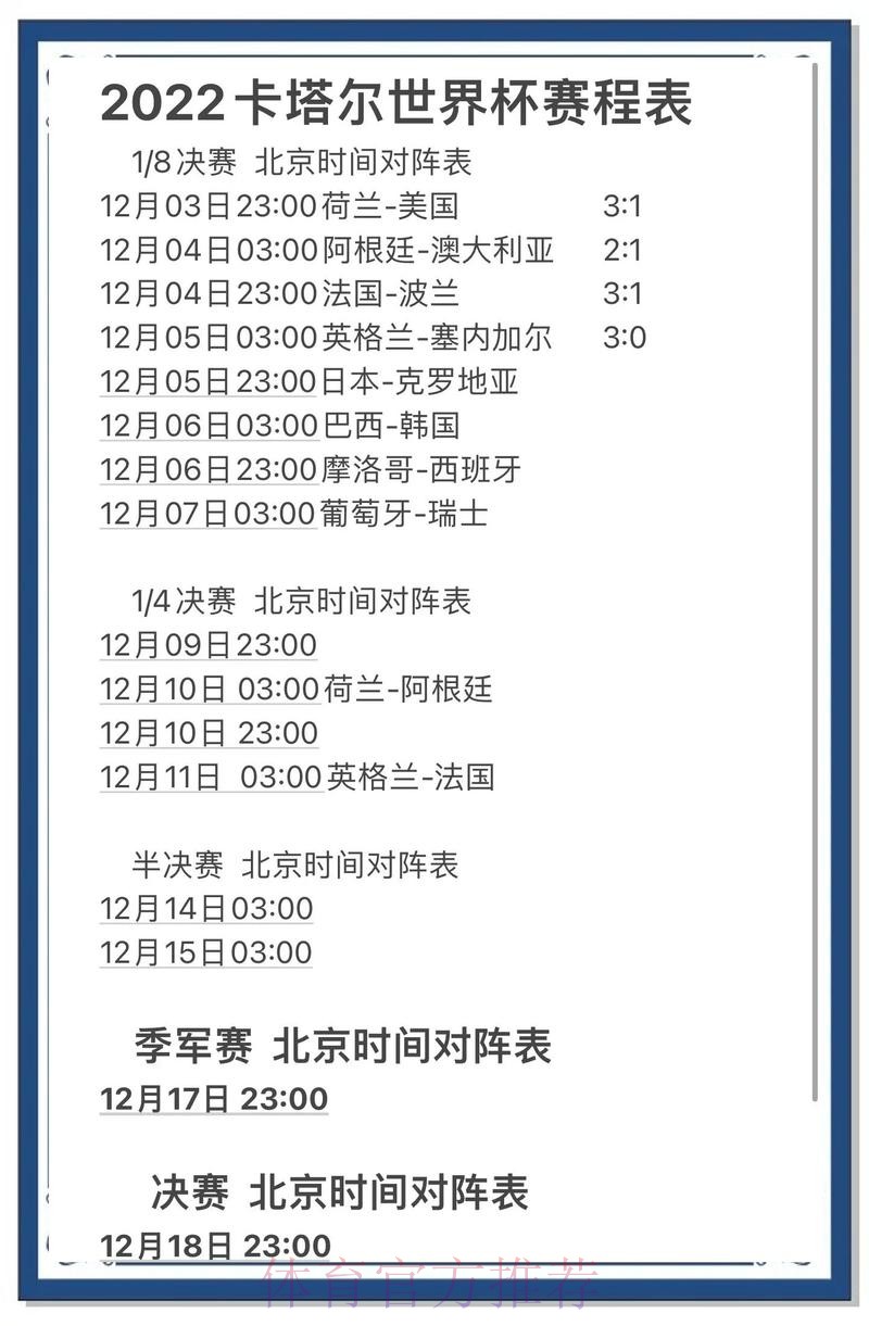 世界杯预测网页版入口地址 世界杯预测网页版入口地址